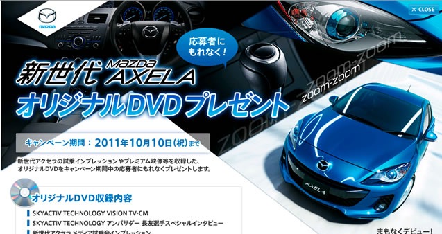 skyactiv1 skyactiv1